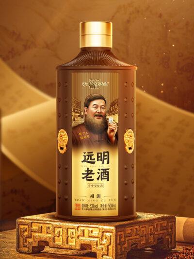 远明老酒-祖训