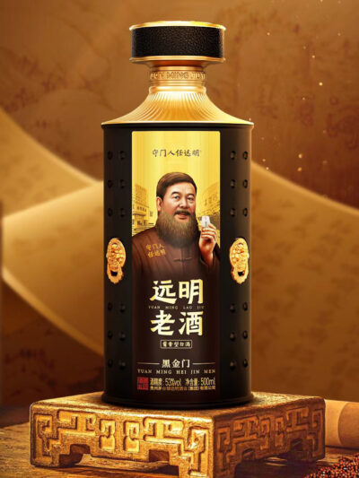 远明老酒-黑金门